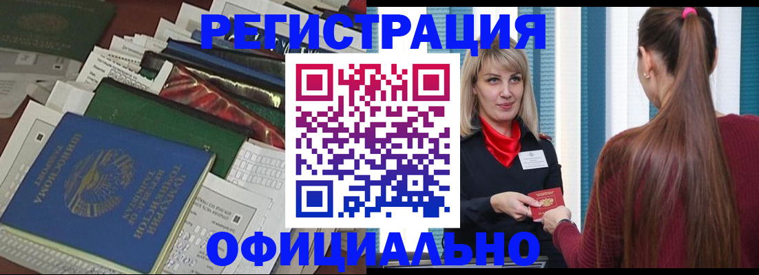 регистрация для школы в Бийске